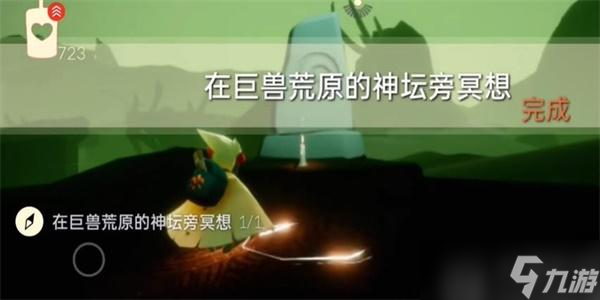 光遇2月27日每日任务攻略大全