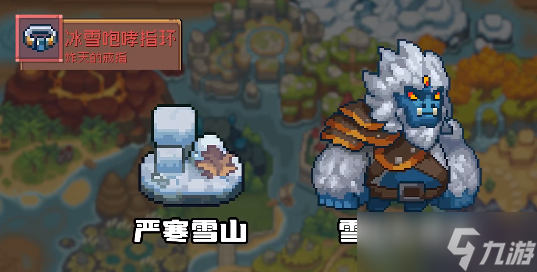 元气骑士前传冰雪咆哮指环获取方式
