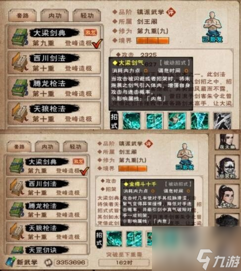 烟雨江湖太乙镇派武学怎么获取