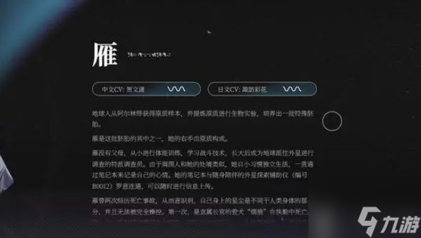 来自星尘新手选哪个角色最好 来自星尘新手攻略