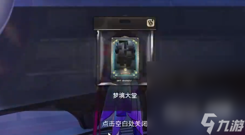 《崩坏：星穹铁道》梦中诡诞贴纸收集大全