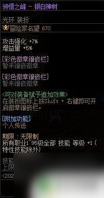 dnf2024新年礼包都有什么 DNF2024春节套多买多送奖励规则解析