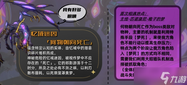 《崩坏星穹铁道》何物朝向死亡怎么打 机制解析及应对攻略