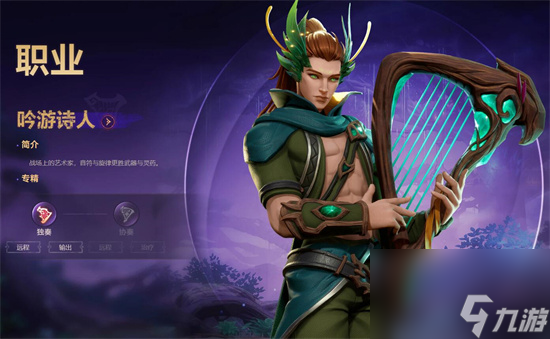 塔瑞斯世界吟游诗人和牧师怎么选 两大职业区别分析