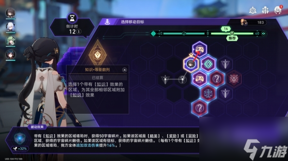 《崩壞星穹鐵道》投資出售怎么玩 黃金與機械投資出售玩法思路