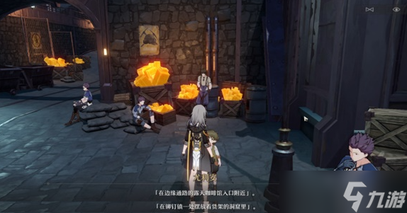 《崩坏星穹铁道》隐形的宝藏任务攻略