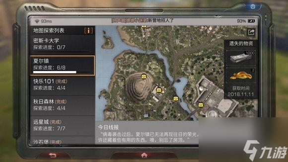 明日之后夏尔镇核电站宝箱怎么获得？