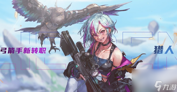 dnf新职业什么时候上线(DNF猎人和妖护使弓箭手2个新转职)