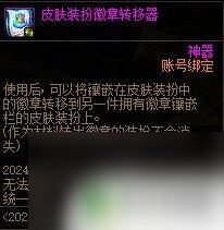 dnf2024新年礼包都有什么 DNF2024春节套多买多送奖励规则解析