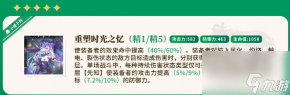 崩坏星穹铁道黑天鹅光锥推荐