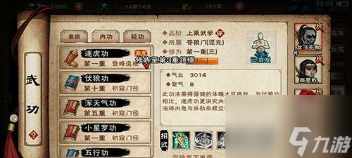 烟雨江湖桃花剑随从功法搭配攻略（掌握搭配）