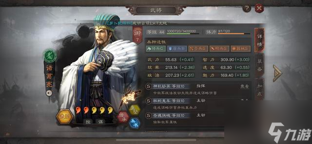 三國志姜維傳攻略大全(三國志姜維傳攻略)