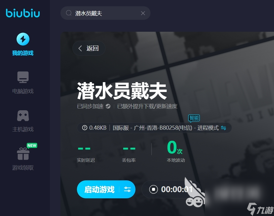 潜水员戴夫多少钱 潜水员戴夫售价一览