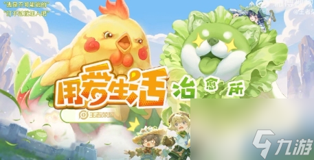 王者荣耀蔬菜精灵联动皮肤什么时候上线？蔬菜精灵联动皮肤有哪些？[多图]