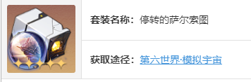 《崩坏星穹铁道》流萤技能介绍