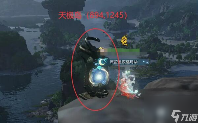 逆水寒手游星落云起装扮怎么获得 逆水寒手游星落云起装扮获得方法