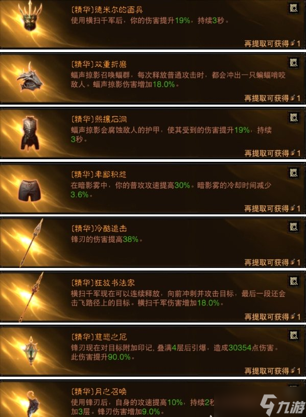 《暗黑破坏神不朽》狂骑士T0普攻流流怎么玩 狂骑士超猛普攻流玩法推荐