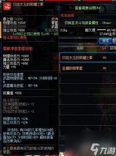 DNF武神用女王拳还是纵横百战 该怎么选择