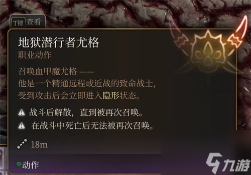 博德之门3召集盟友攻略