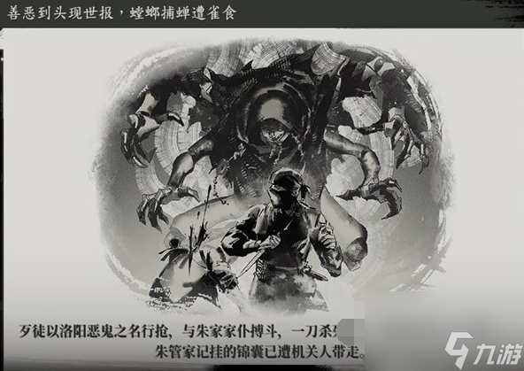 古龍風云錄杏花村林道破案攻略