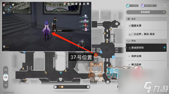 崩坏星穹铁道匹诺康尼情绪齿轮怎么全收集 39个匹诺康尼情绪齿轮收集攻略