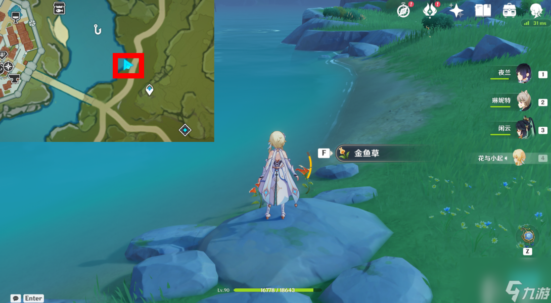 原神有朋自遠方來其四食材在哪獲取