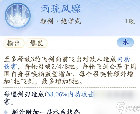 射雕门派解析——全真教