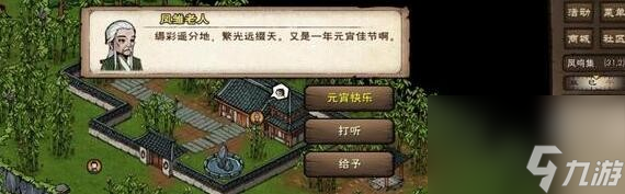 烟雨江湖2024元宵灯谜答案大全