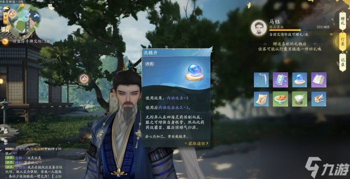 《射雕》马钰喜欢的礼物是什么 侠客马钰赠品礼物一览