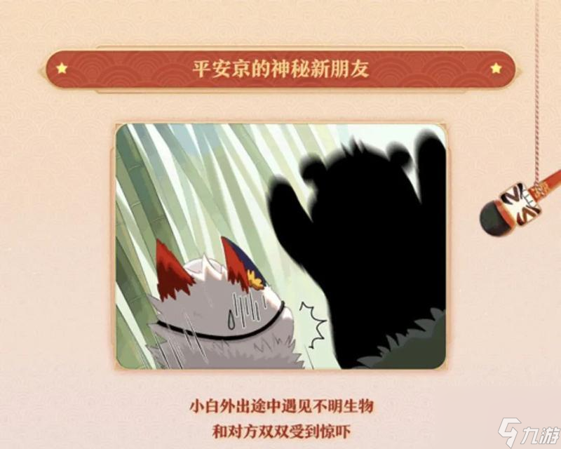 《阴阳师》大熊猫宠物获得方法详解（如何在游戏中获得可爱的大熊猫宠物）