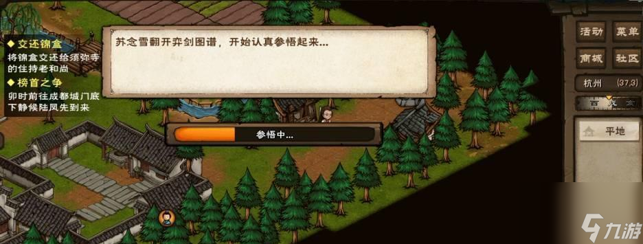 探索煙雨江湖藥童線索（尋找藥童傳說中的秘密）