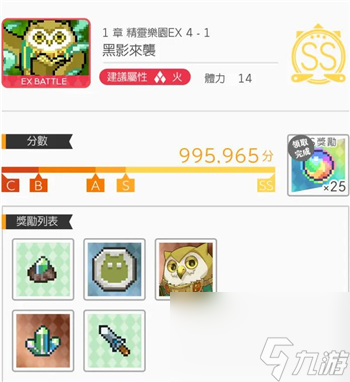 世界弹射物语猫头鹰获取方法介绍