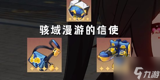崩坏星穹铁道花火遗器用什么 崩坏星穹铁道花火遗器推荐截图