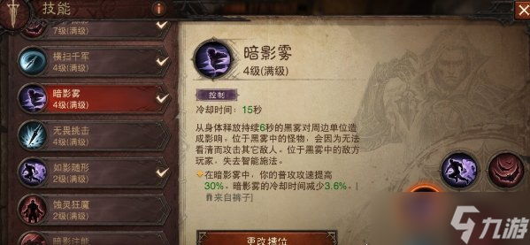 《暗黑破坏神不朽》狂骑士T0普攻流流怎么玩 狂骑士超猛普攻流玩法推荐