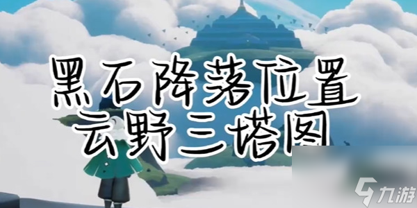 光遇每日任务2.28