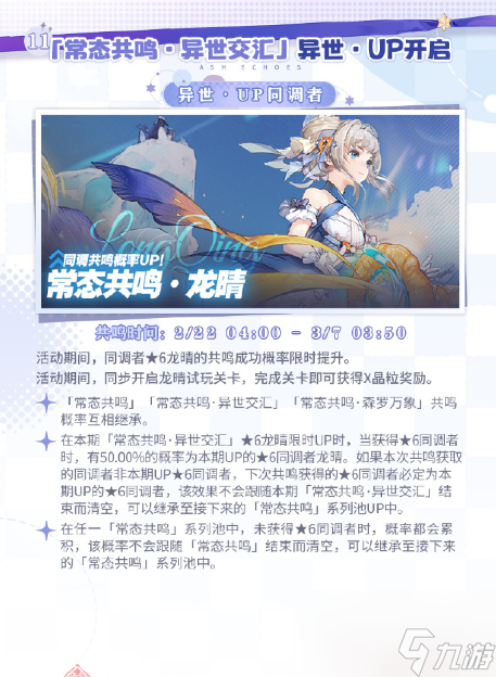 白荆回廊非自愿幸存更新有什么