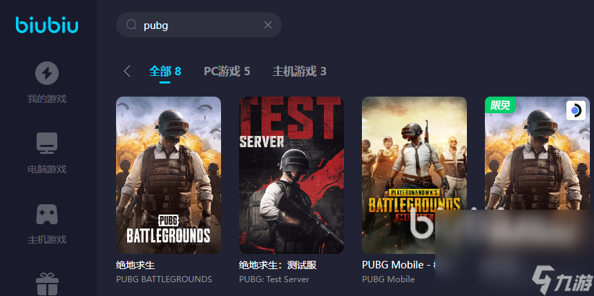 pubg國(guó)際服不開加速器可以玩嗎 pubg國(guó)際服開哪個(gè)加速器