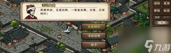 烟雨江湖2024元宵灯谜答案大全