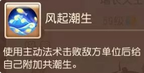 梦幻西游手游增长天王助战怎么样 增长天王助战分析