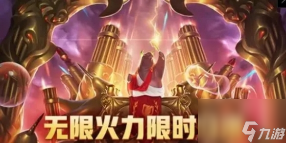 《lol》无限火力等级条件介绍