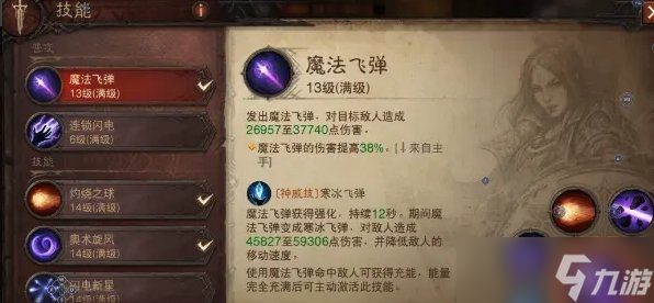 《暗黑破坏神不朽》法师召唤流怎么搭配 法师雷光召唤流玩法推荐