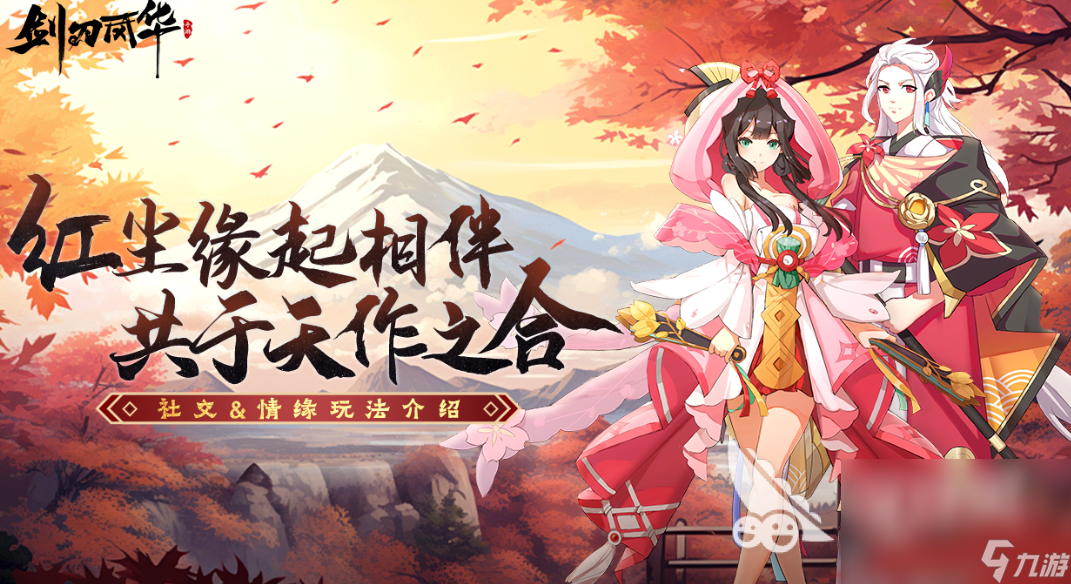 劍刃風(fēng)華下載鏈接 劍刃風(fēng)華安卓版下載地址
