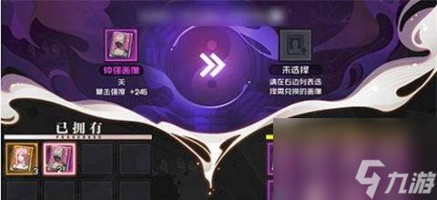 雷法铭文搭配指南（以一人之下手游为例）