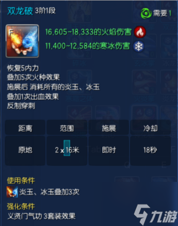劍靈氣功師技能加點怎么加 劍靈氣功師技能加點推薦攻略2024