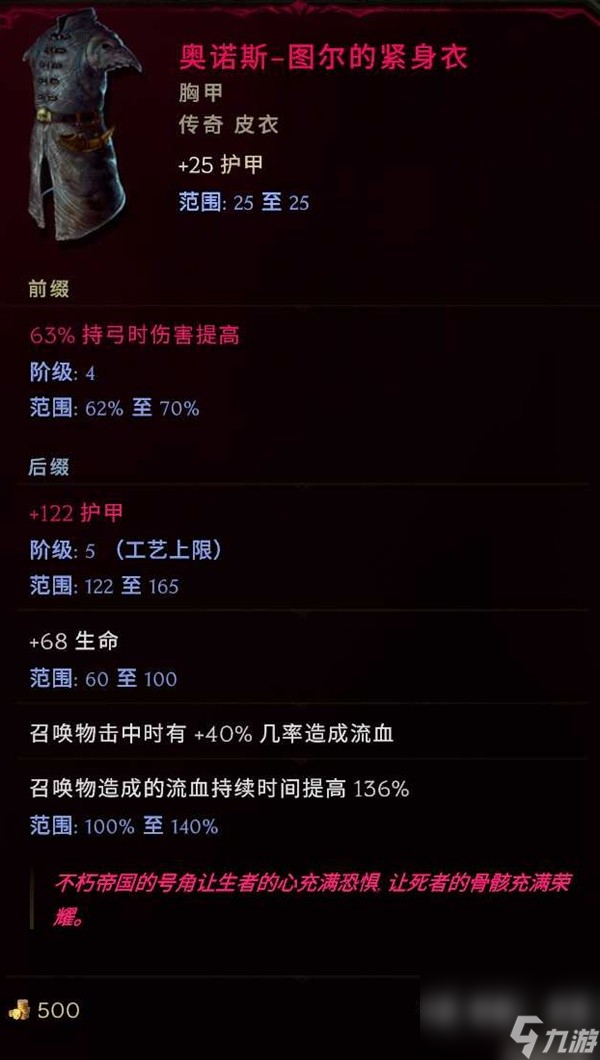 最后纪元驯鹰流血Dot构筑搭配思路,最后纪元流血Dot流驯鹰怎么玩