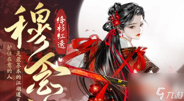 射雕手游阵容搭配攻略