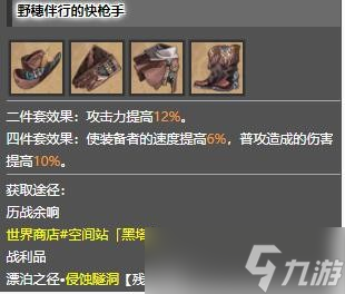 崩坏星穹铁道青雀遗器及词条搭配推荐