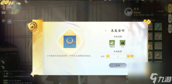 《射雕》黄蓉喜欢的礼物是什么 侠客黄蓉赠品礼物一览
