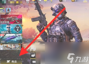cod手游如何给好友送礼 使命召唤手游送好友礼物方法一览