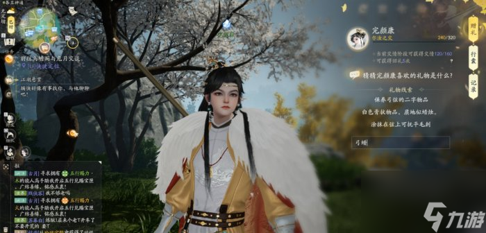 《射雕》杨康喜欢的礼物是什么 侠客杨康赠品礼物一览